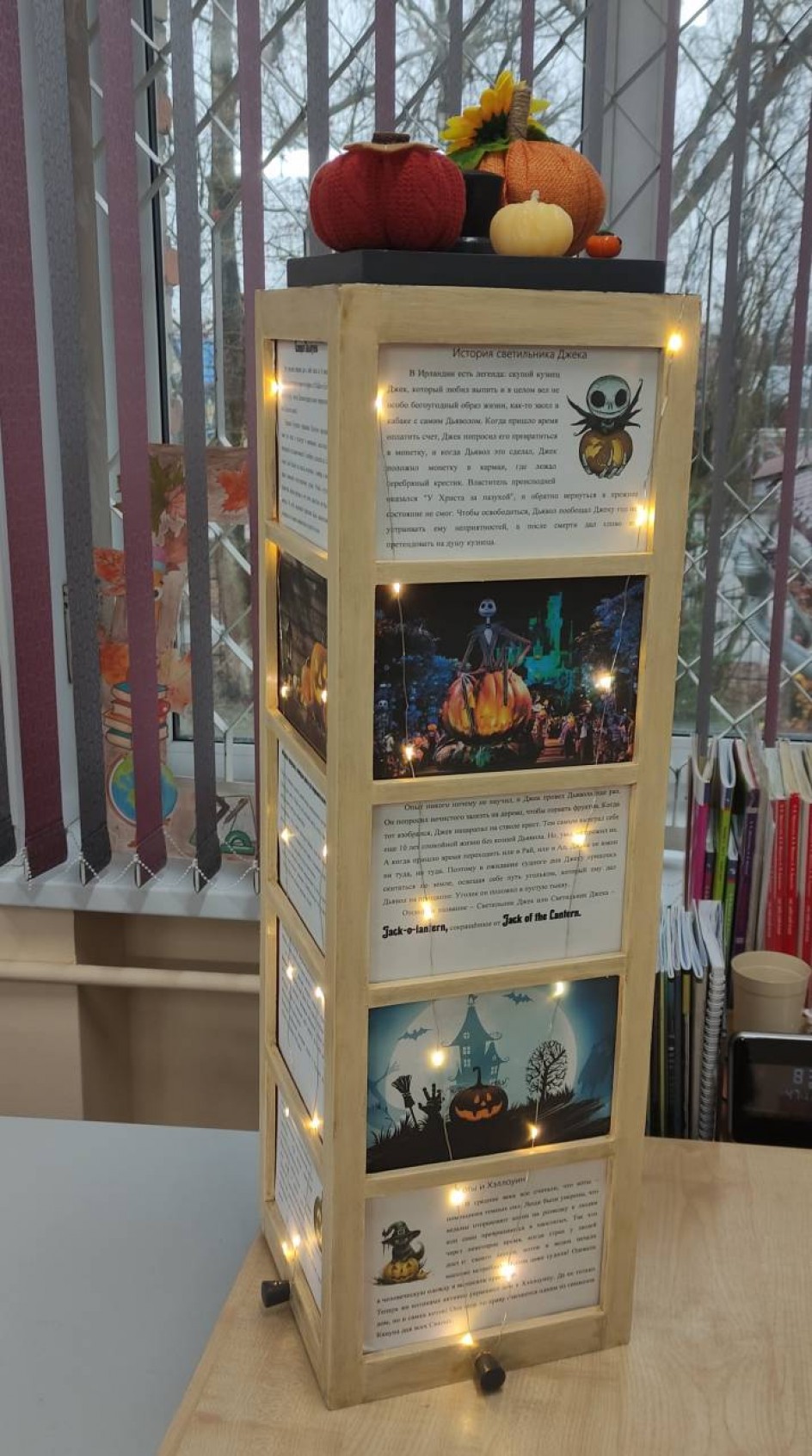 Стенд "Halloween"