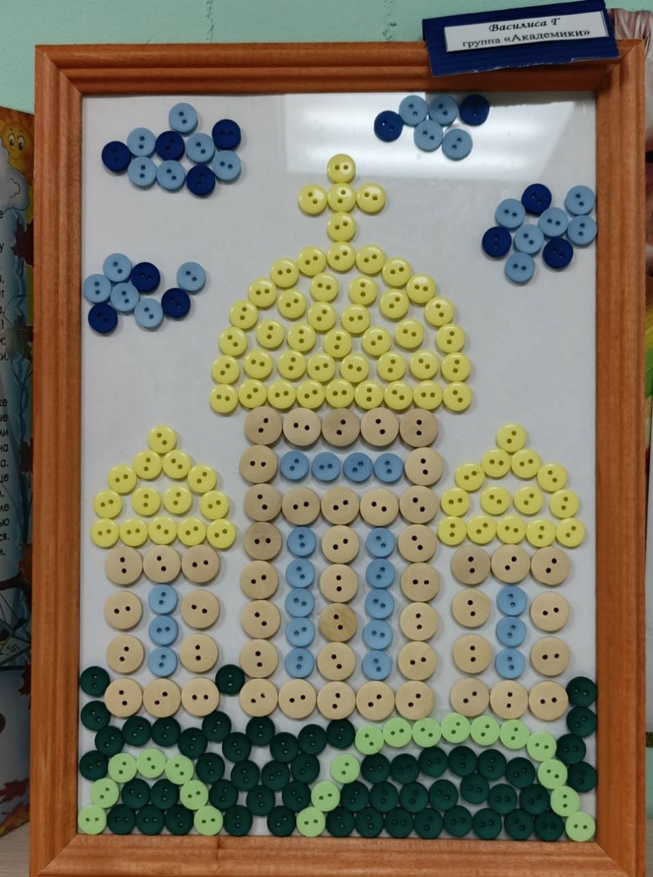 Русская Церковь