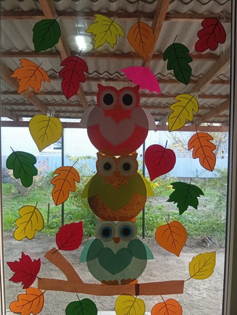 Осенняя фантазия