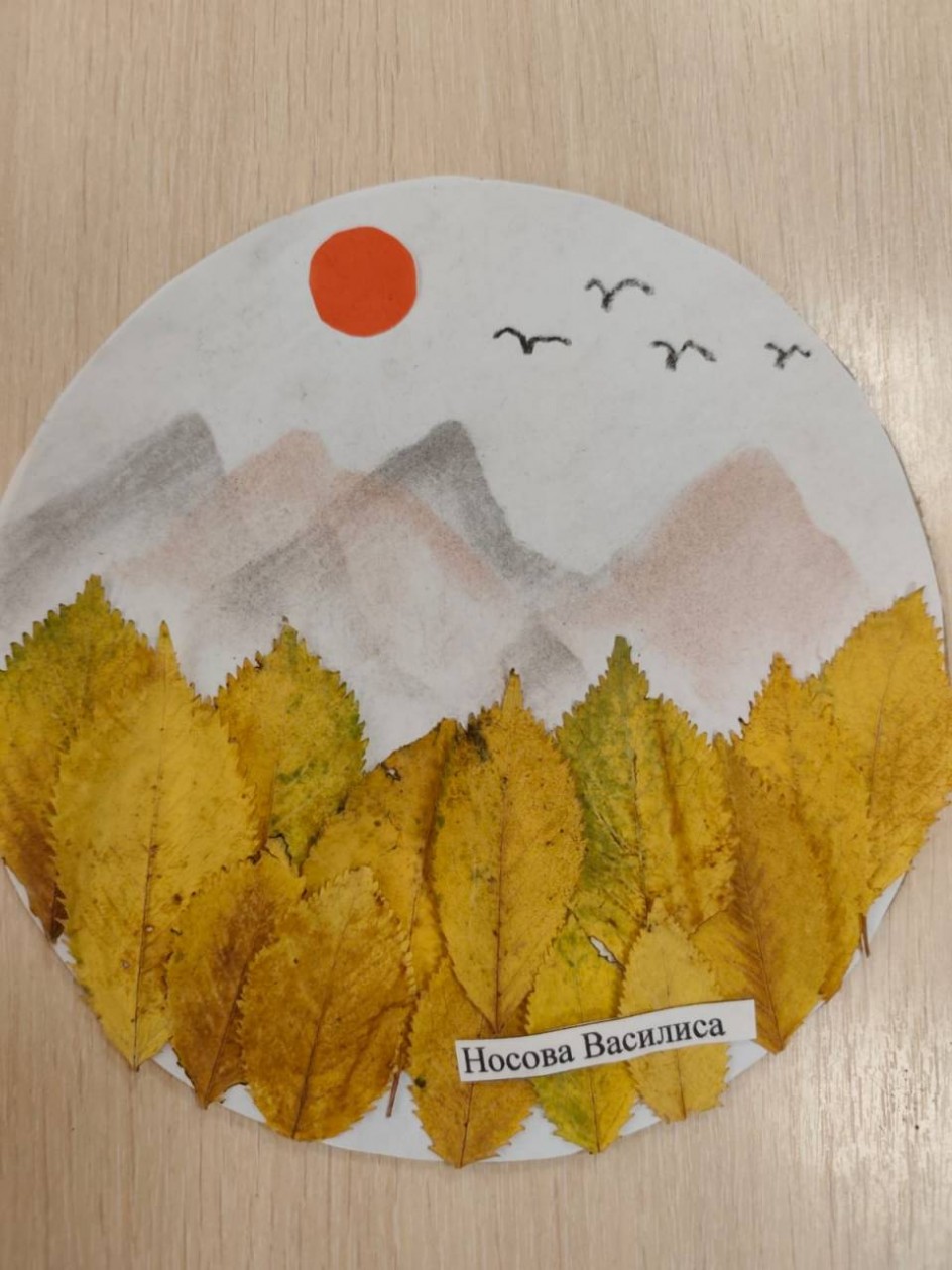 Осенний пейзаж