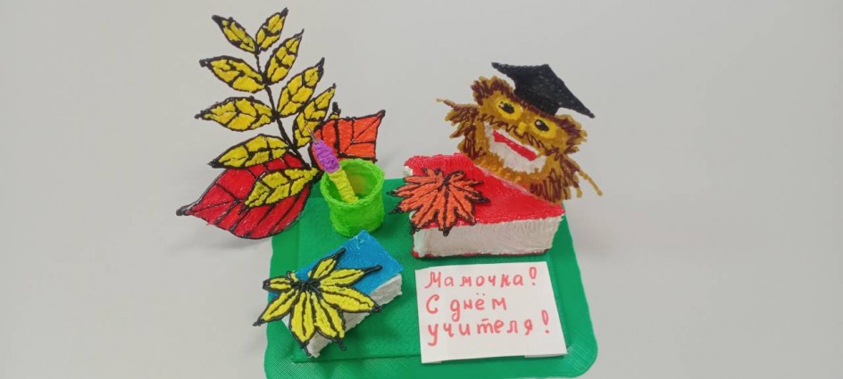 Подарок учителю