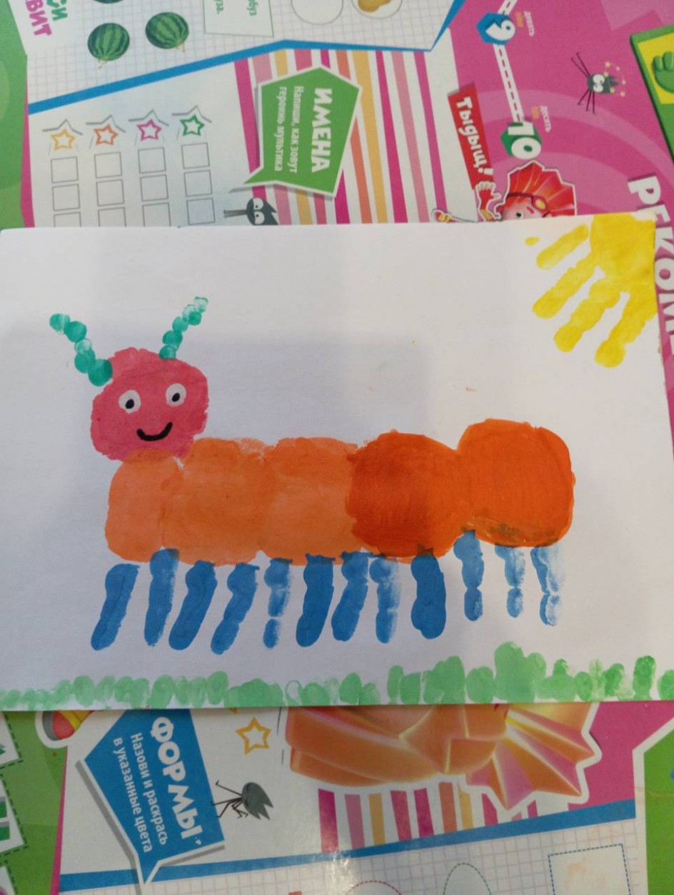 Веселая гусеница