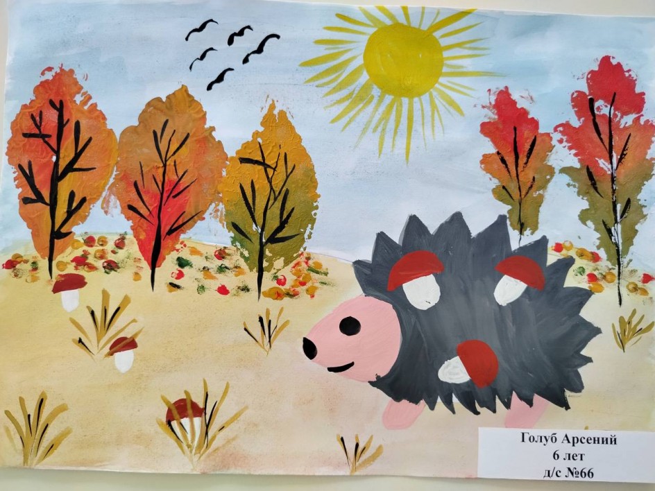 "Ёжик в лесу"