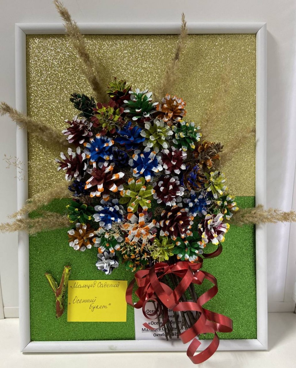 Творческую работу: картина «Осенний букет»