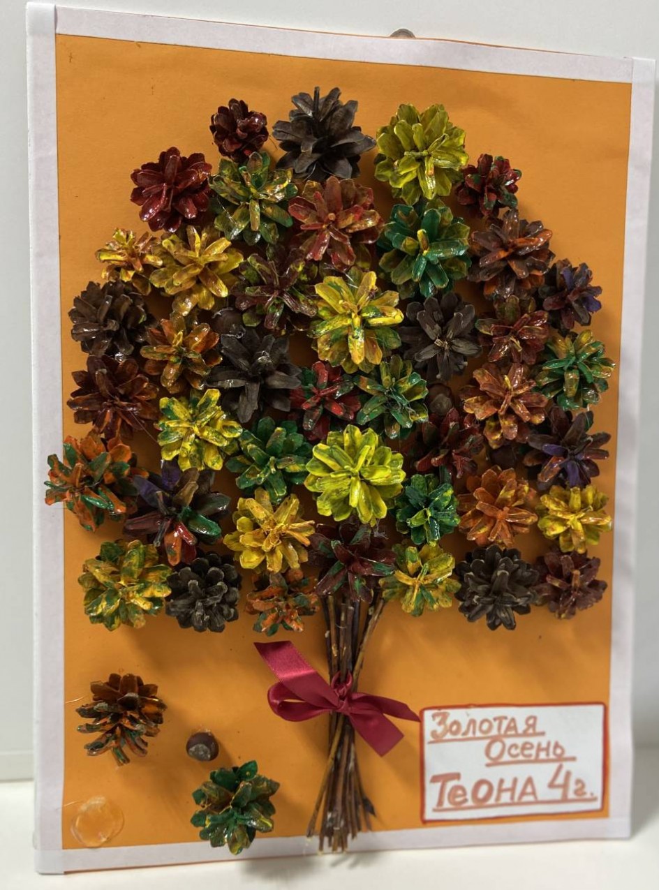 картина «Золотая осень»