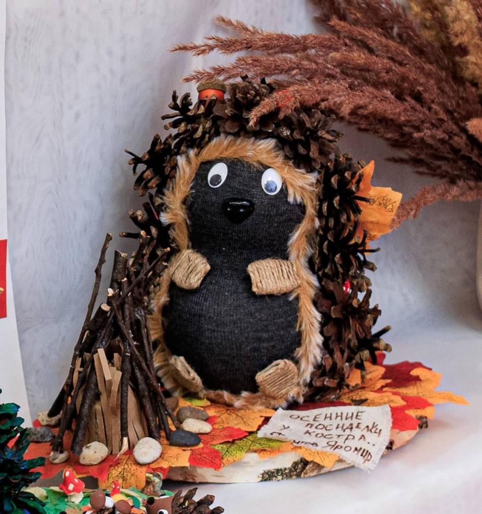 композиция «Осенние посиделки у костра»