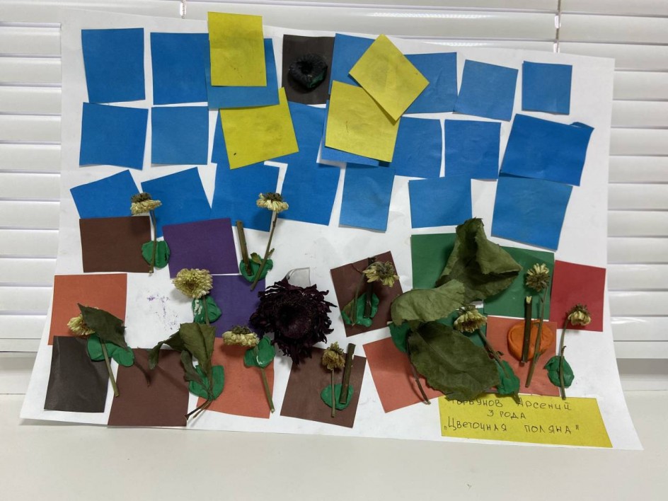 композиция "Осенние цветы"
