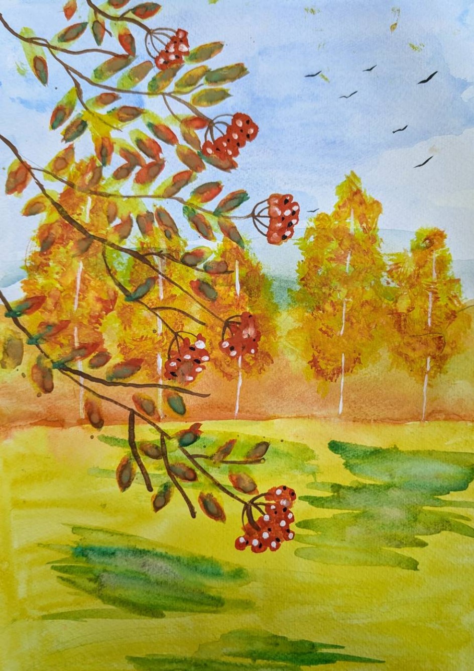 Яркая осень