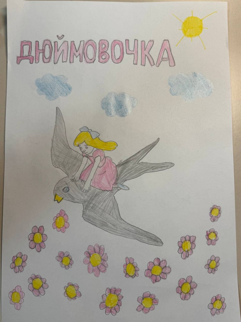 «Дюймовочка»