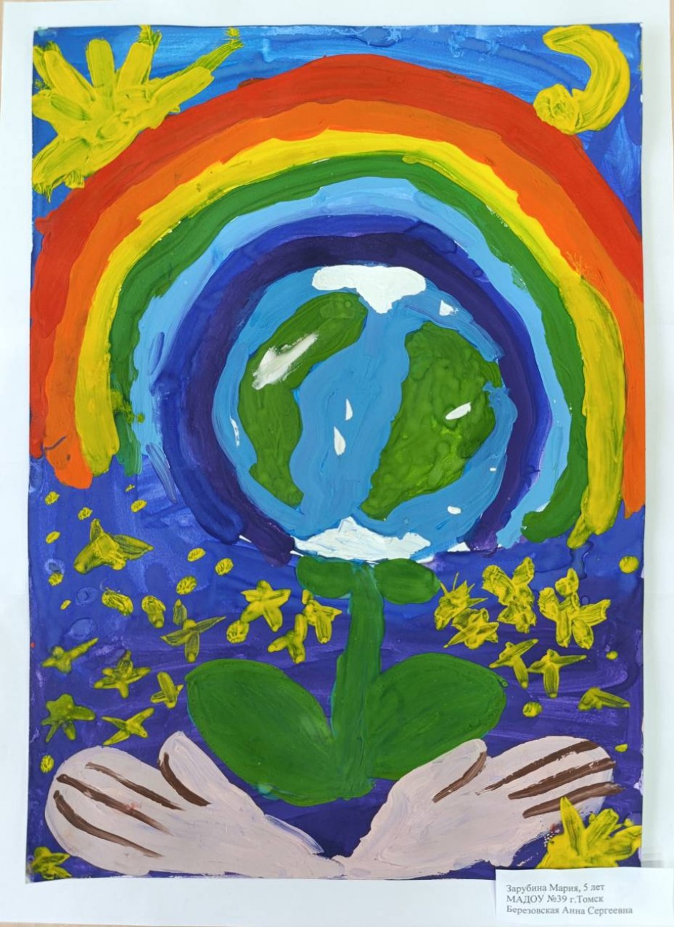 "Мир в твоих руках"