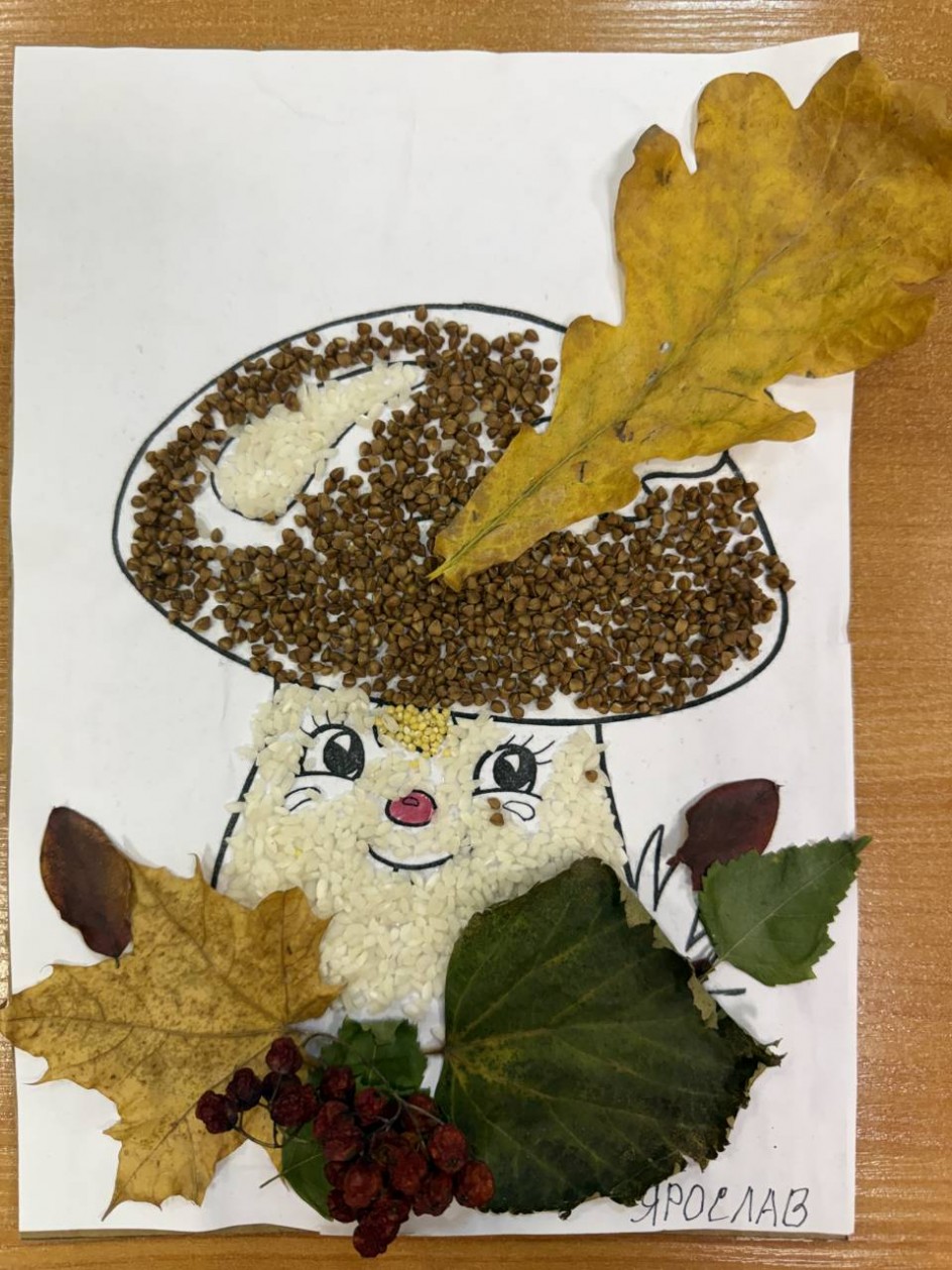 «Осенний грибочек»