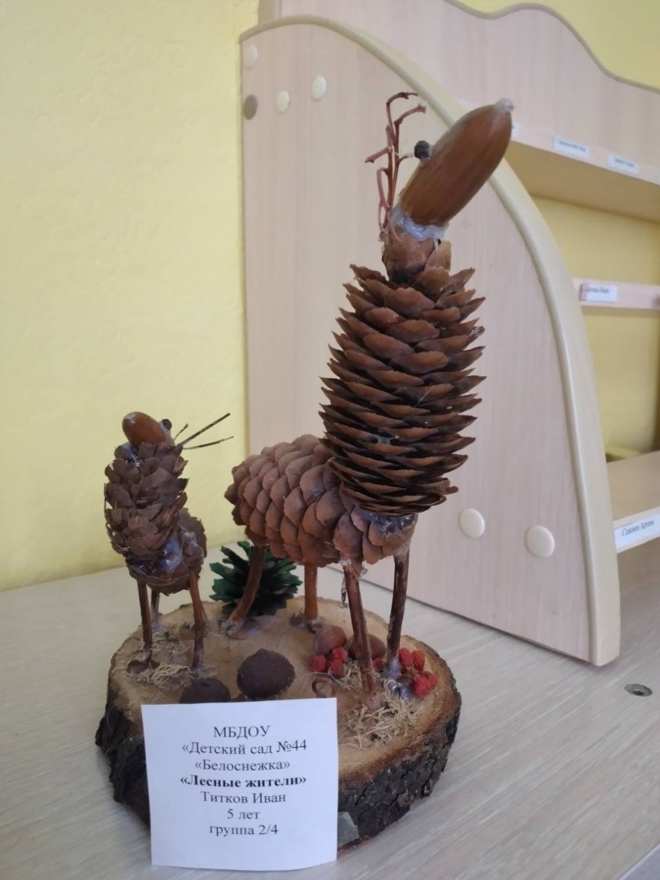 "Лесные жители"