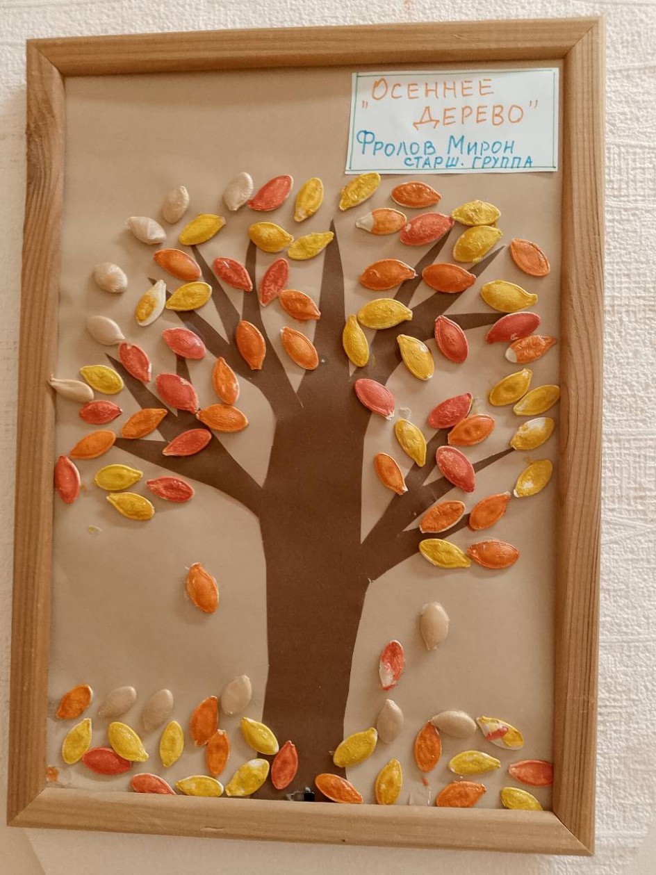 "Осеннее дерево