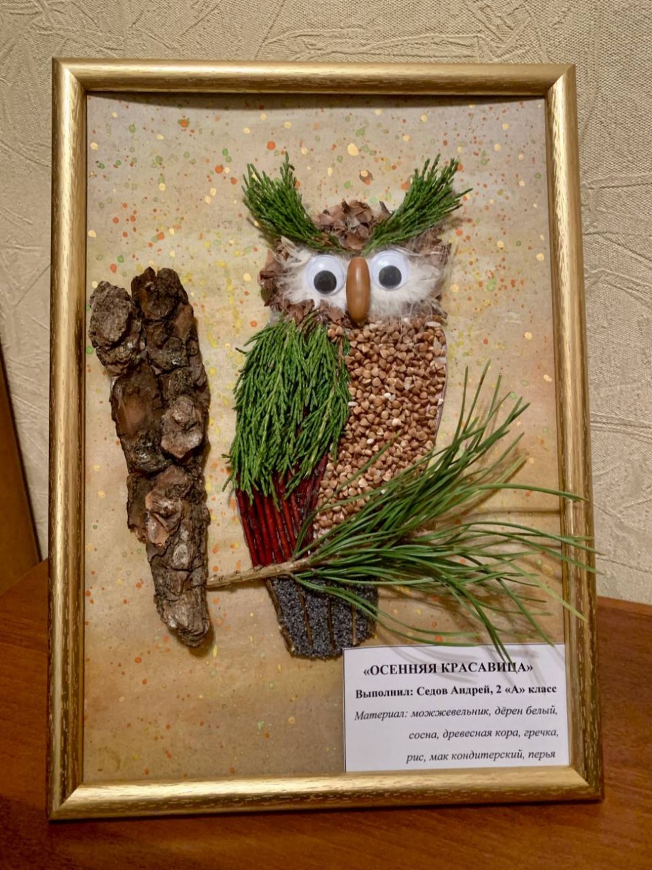 Осенняя красавица