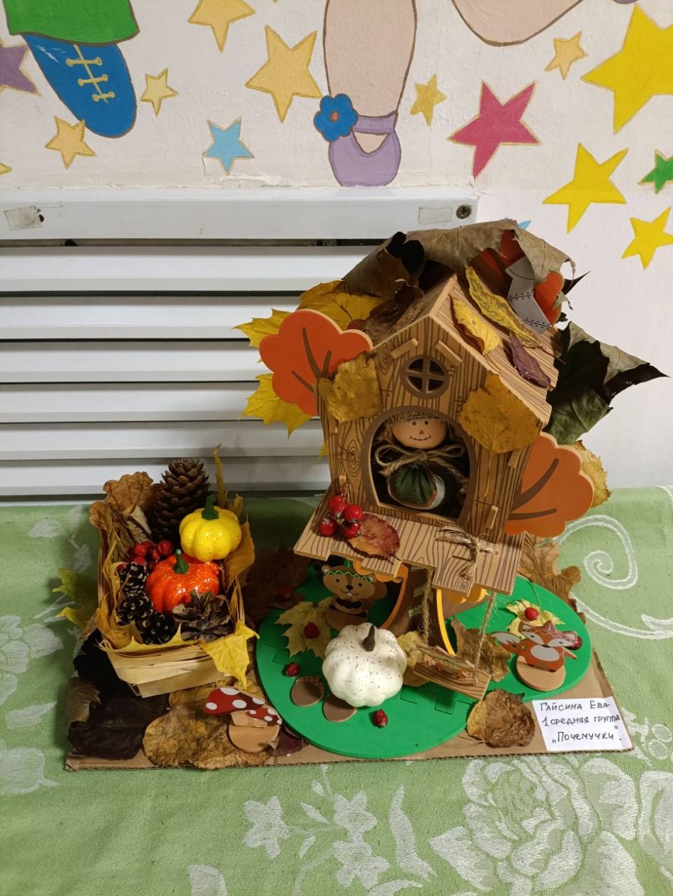 Лесная семейка