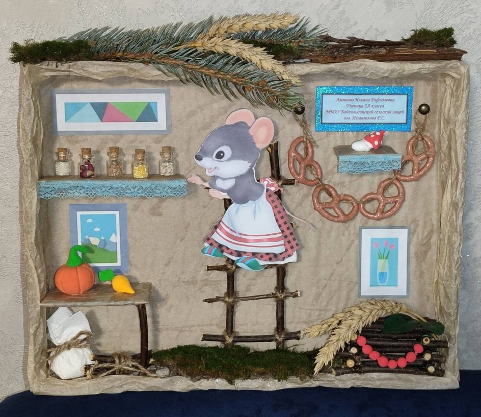 Мышка в норушке