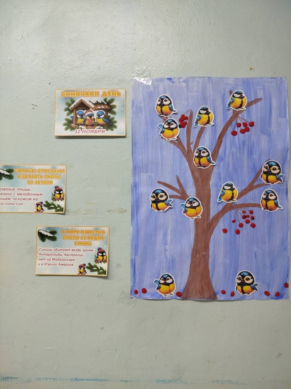 Синички - невелички