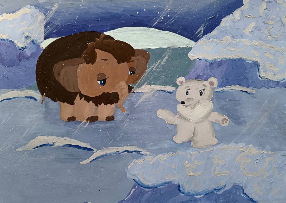 "Мамонтёнок ищет маму"