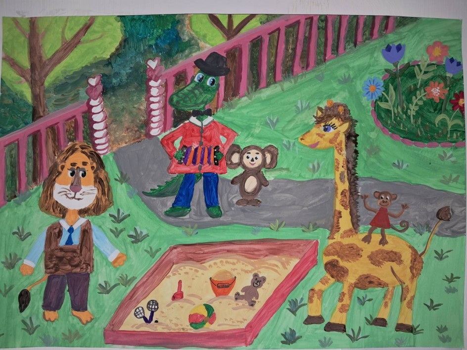 "С друзьями веселей"