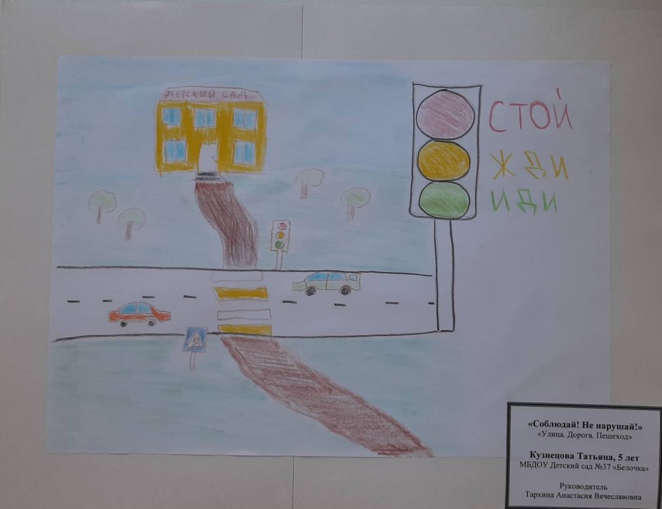 Соблюдай! Не нарушай!