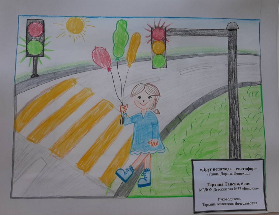 Друг пешехода - светофор.
