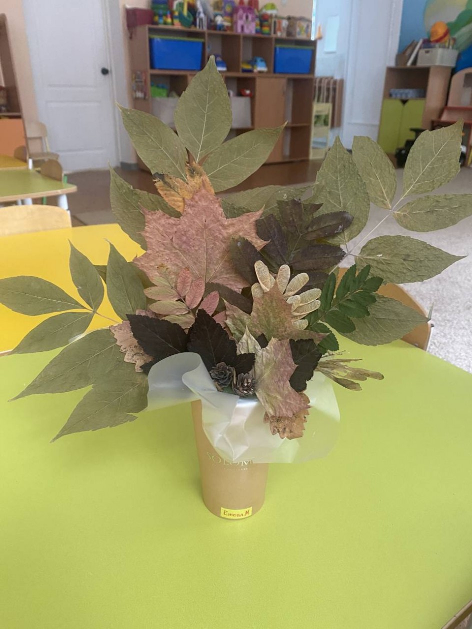 Осенний букет