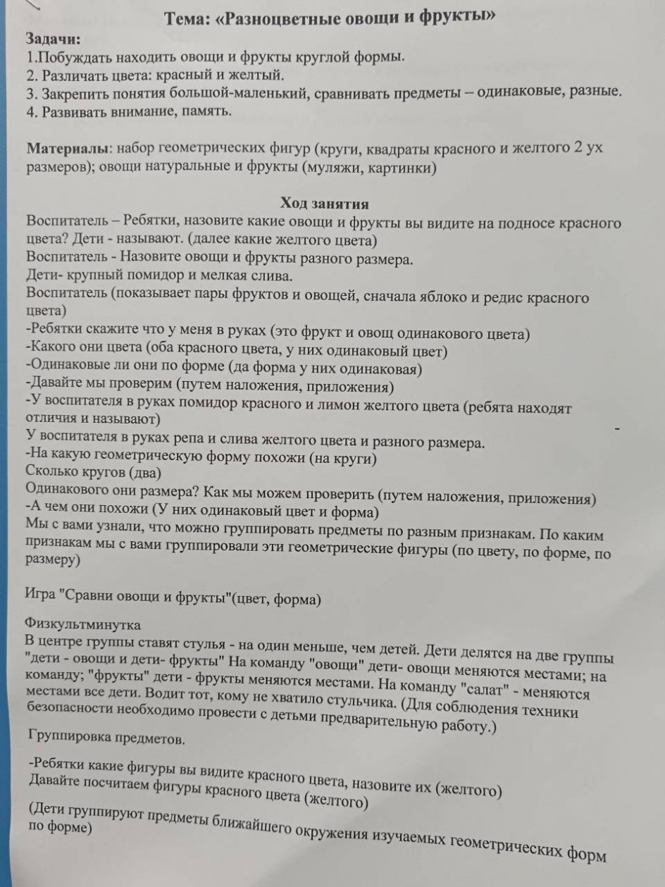 Разноцветные овощи и фрукты