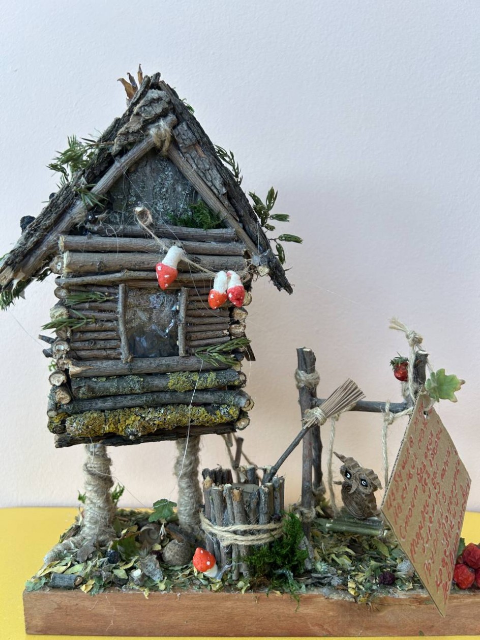 Избушка Бабы-Яги