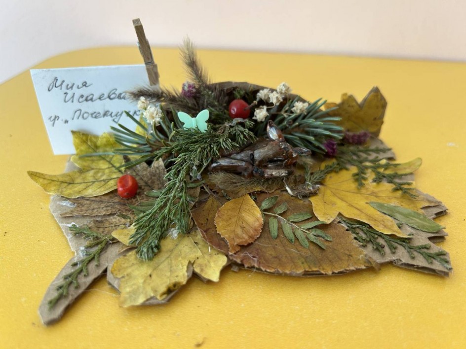 Осенняя фантазия