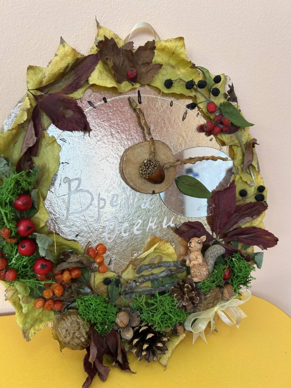 Время осени