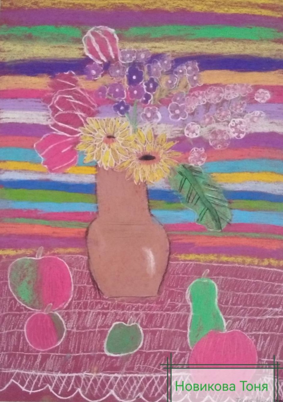 Натюрморт с цветами