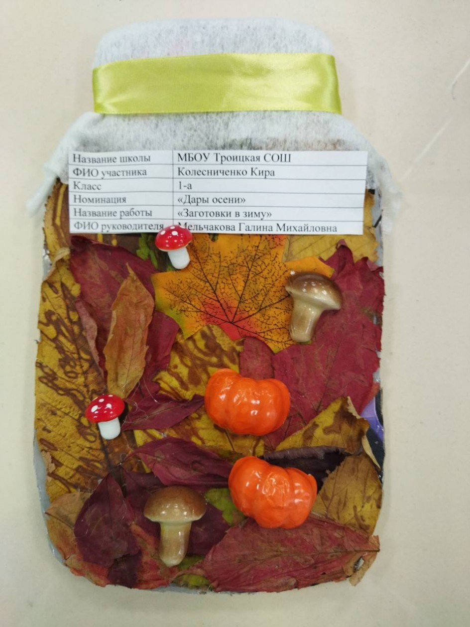 Заготовки в зиму