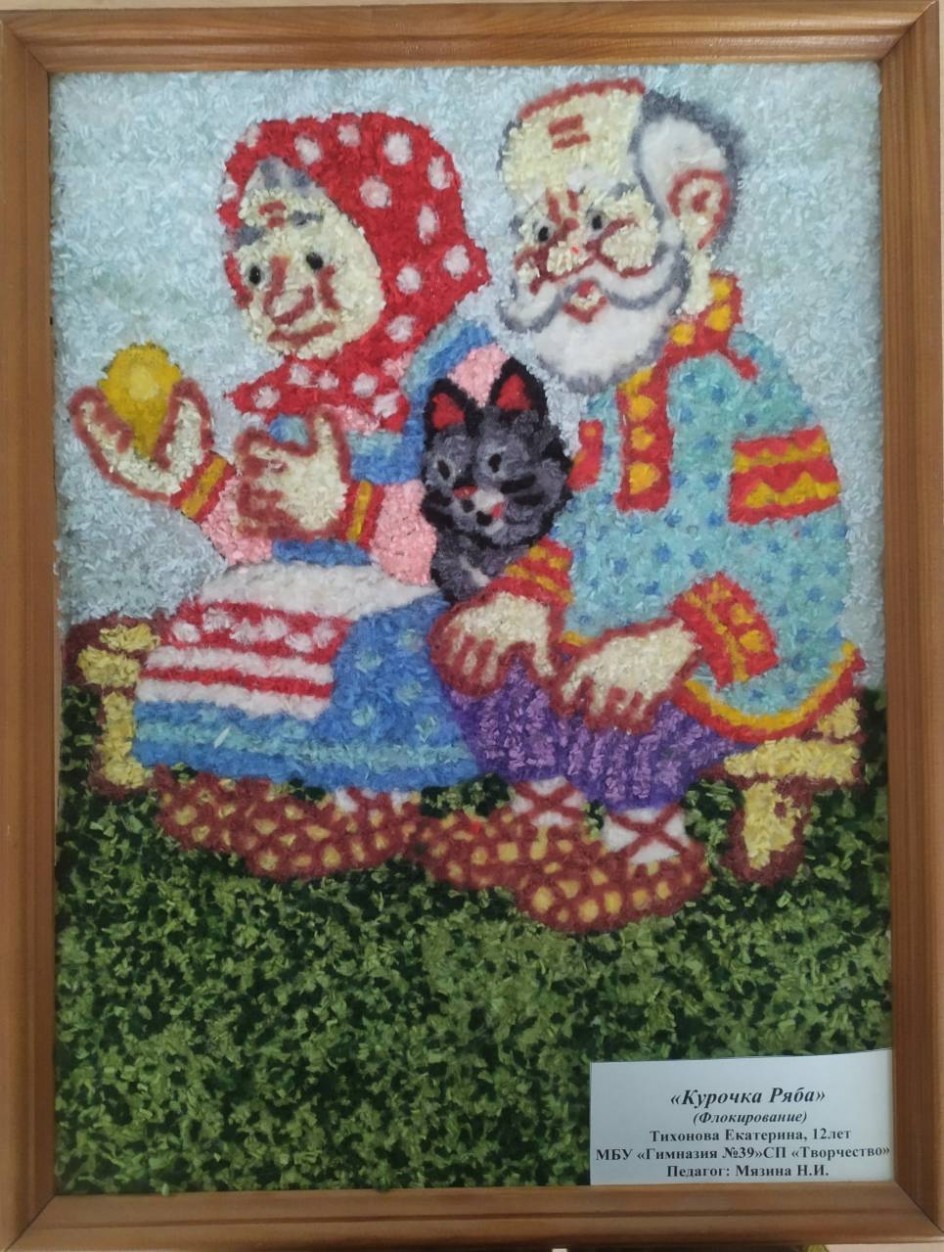 Курочка Ряба