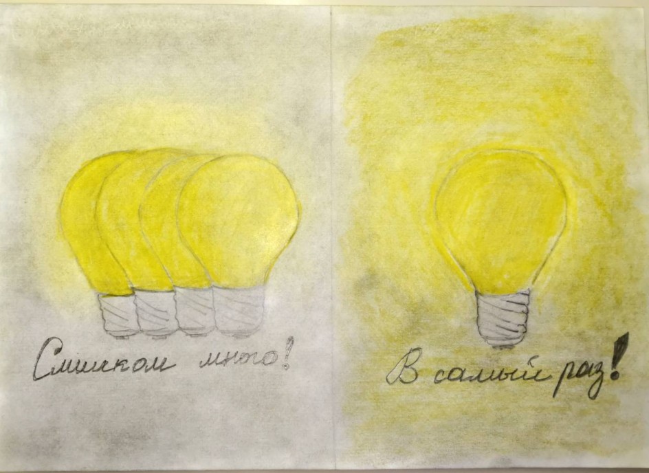 "В самый раз!"