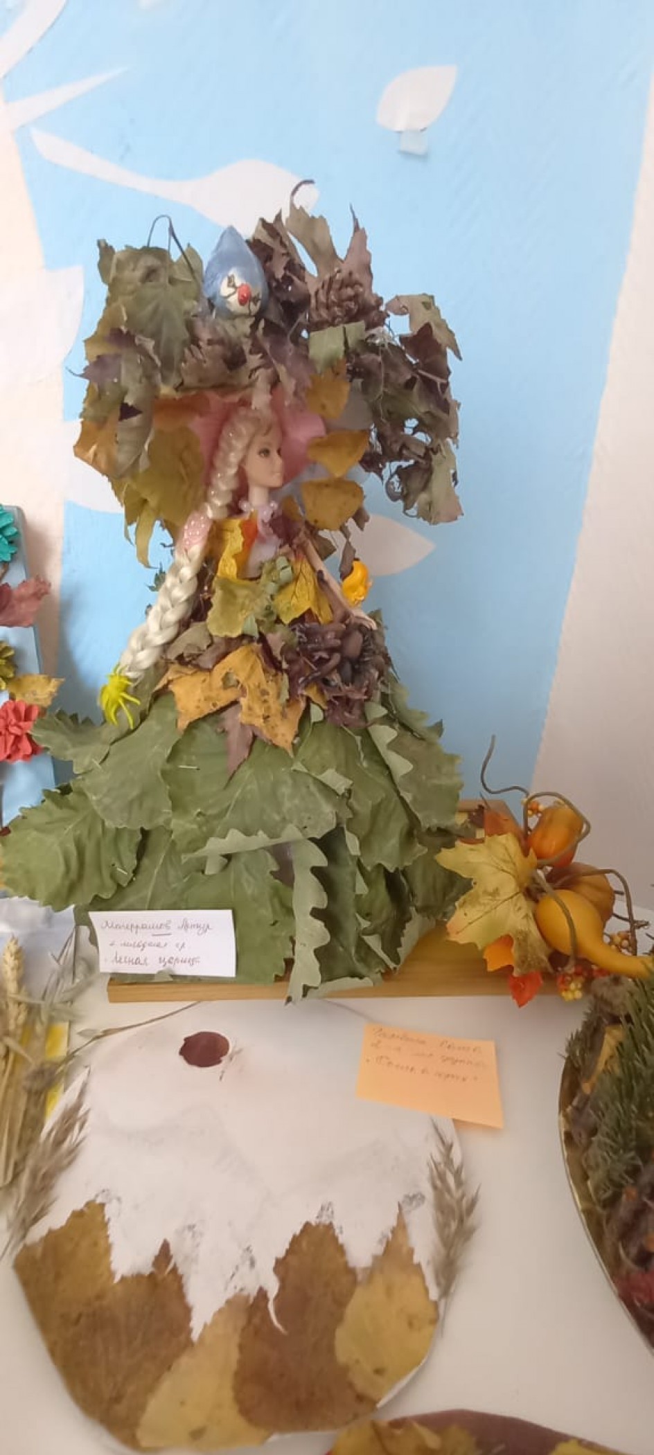 "Лесная царица"