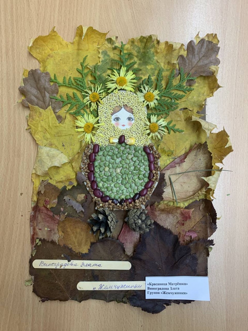 «Красавица - Матрешка»