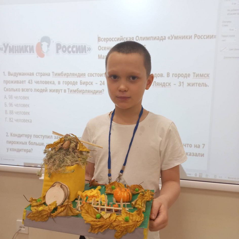 Осеннее настроение