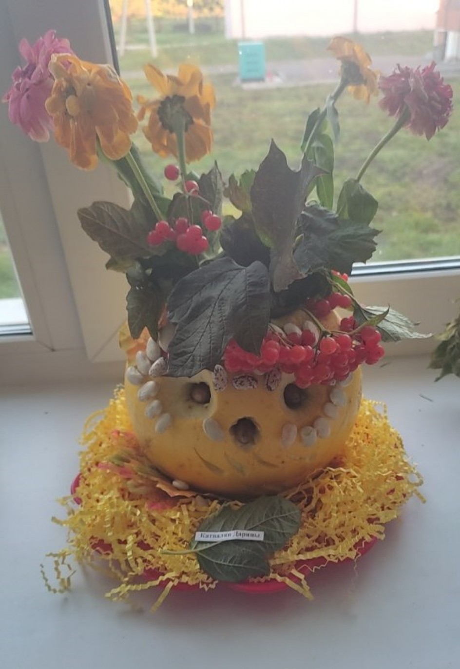 "Осенняя красавица"