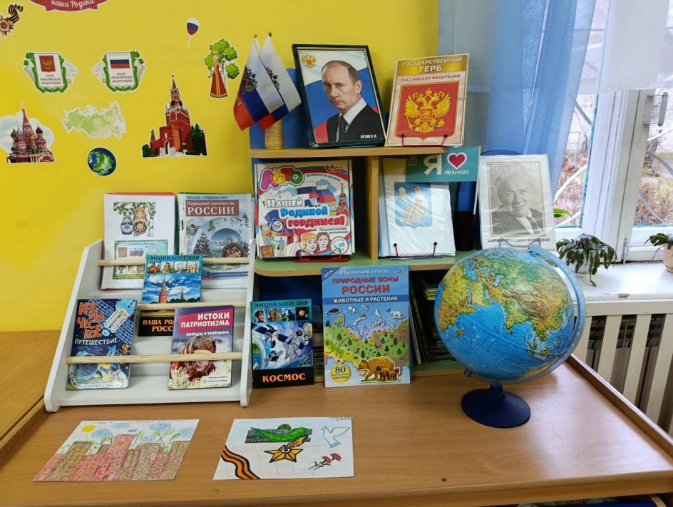 Наша Родина