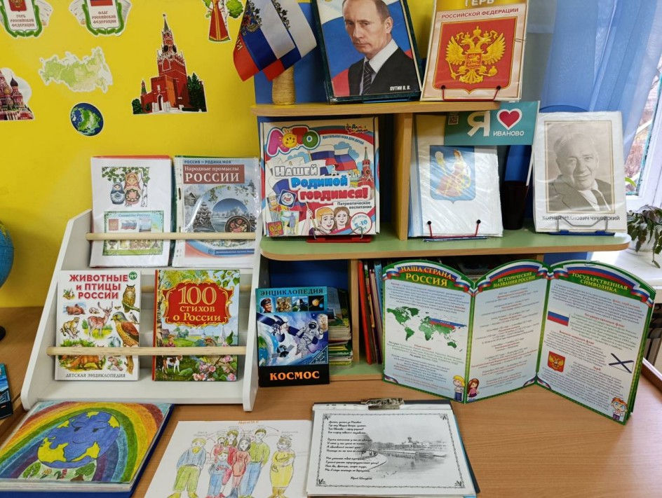 Россия- наша Родина