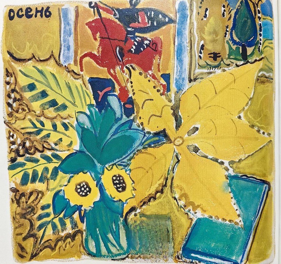 Золотой букет