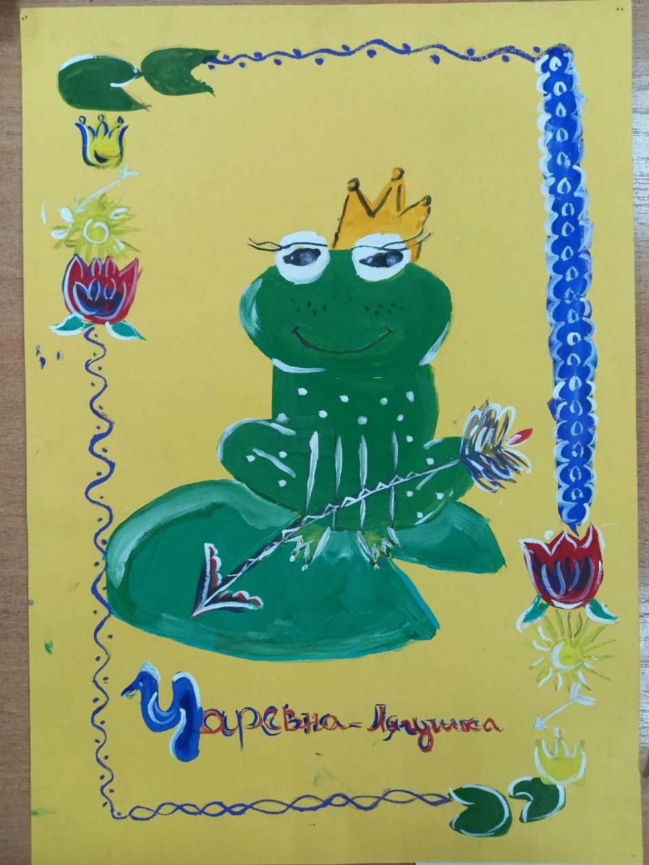 Обложка к книге сказок "Царевна Лягушка"