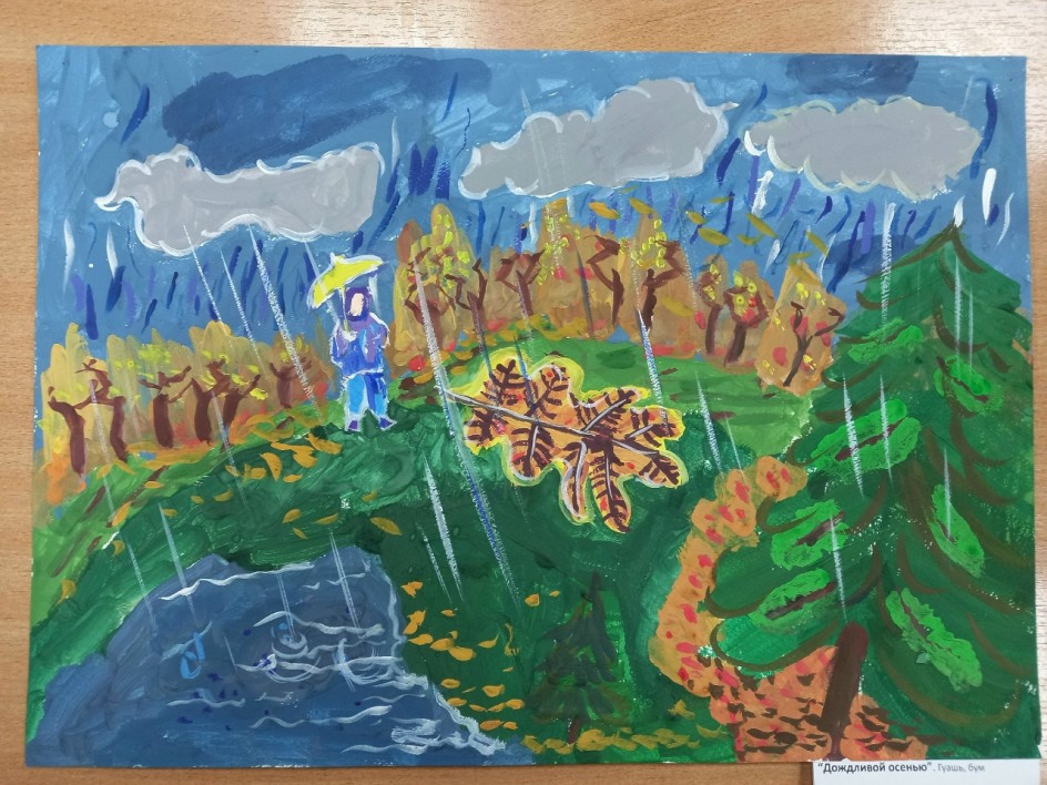 Осенний дождик