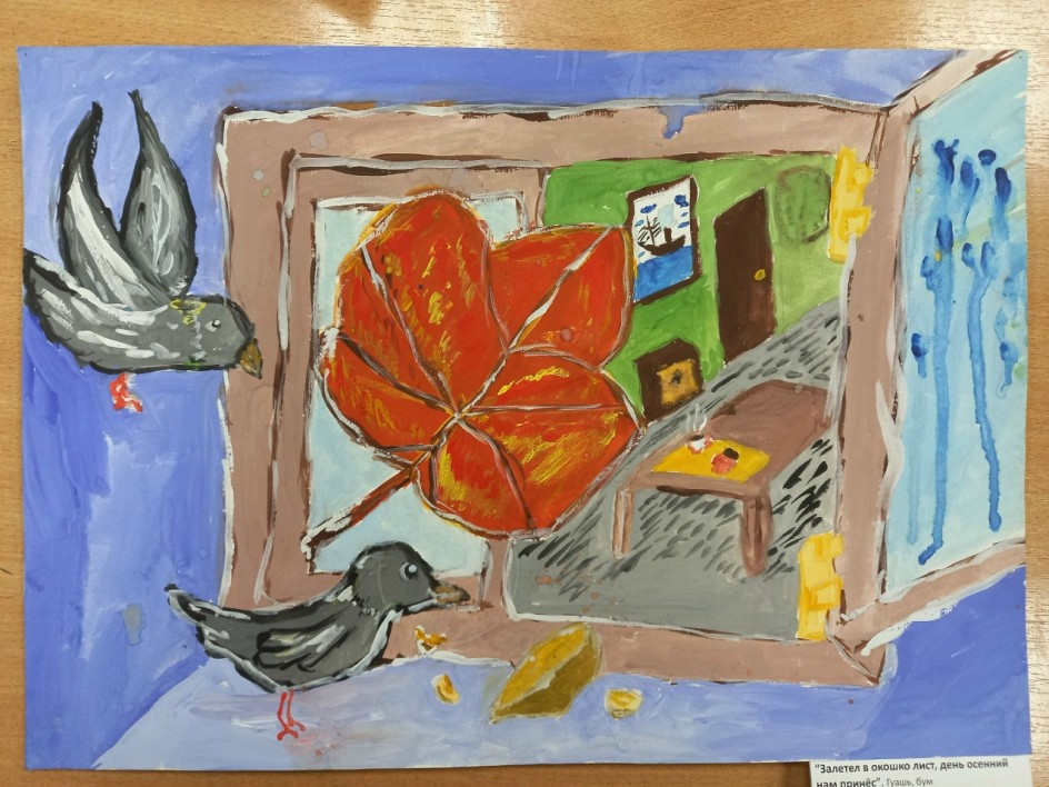 Путешествие осеннего листочка