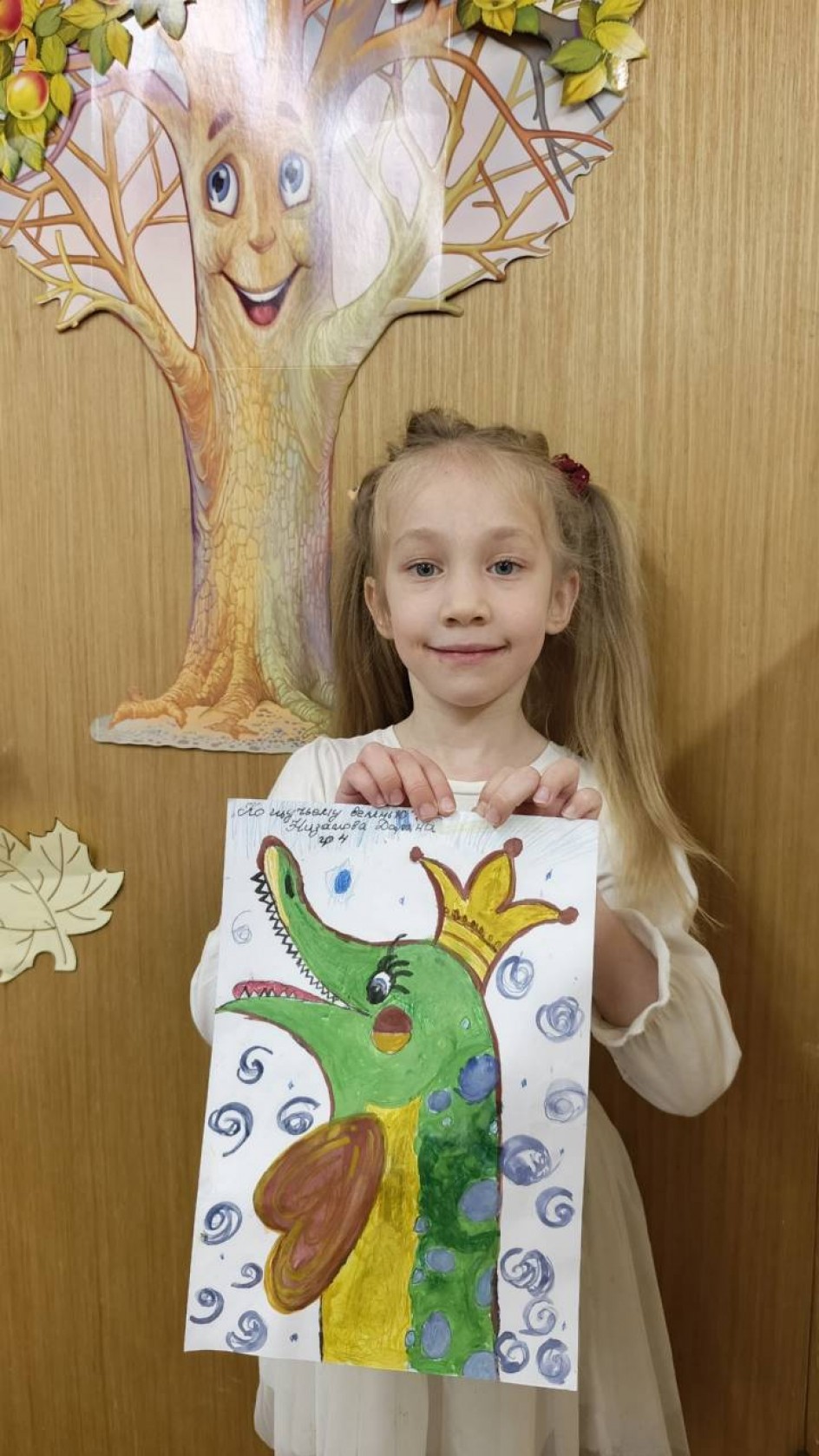 "По щучьему велению"