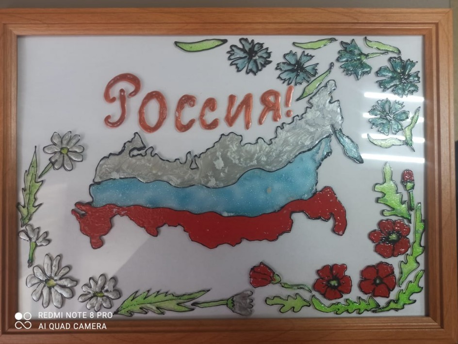 Моя Россия