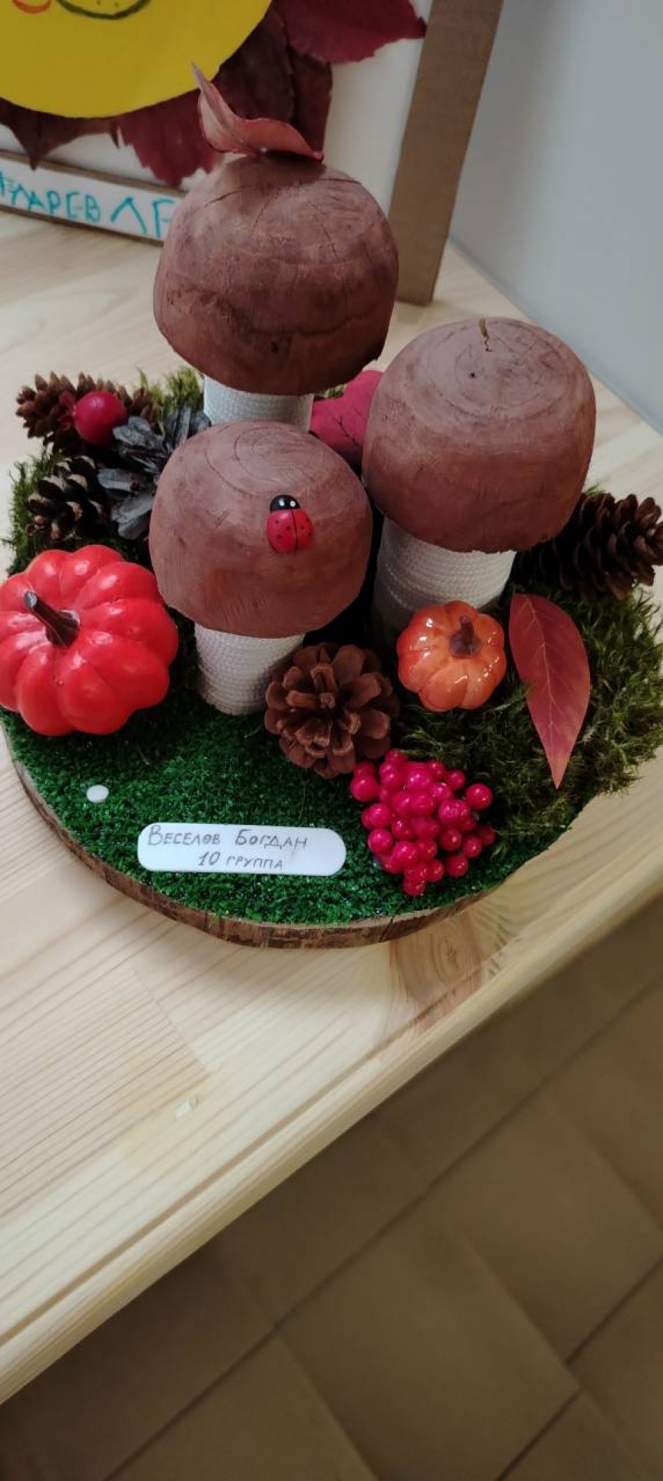 Грибная полянка