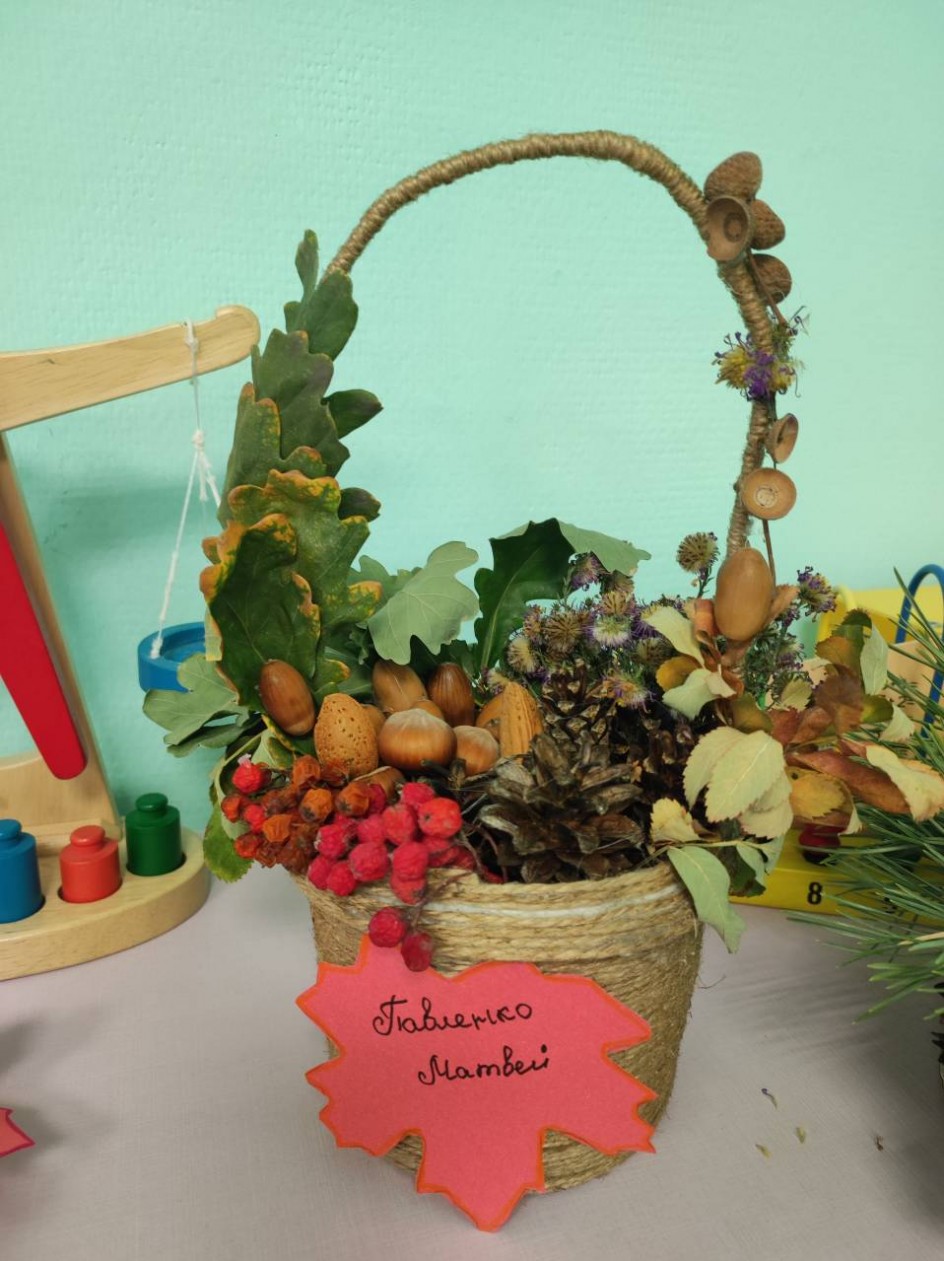 "Дары осени в корзине"