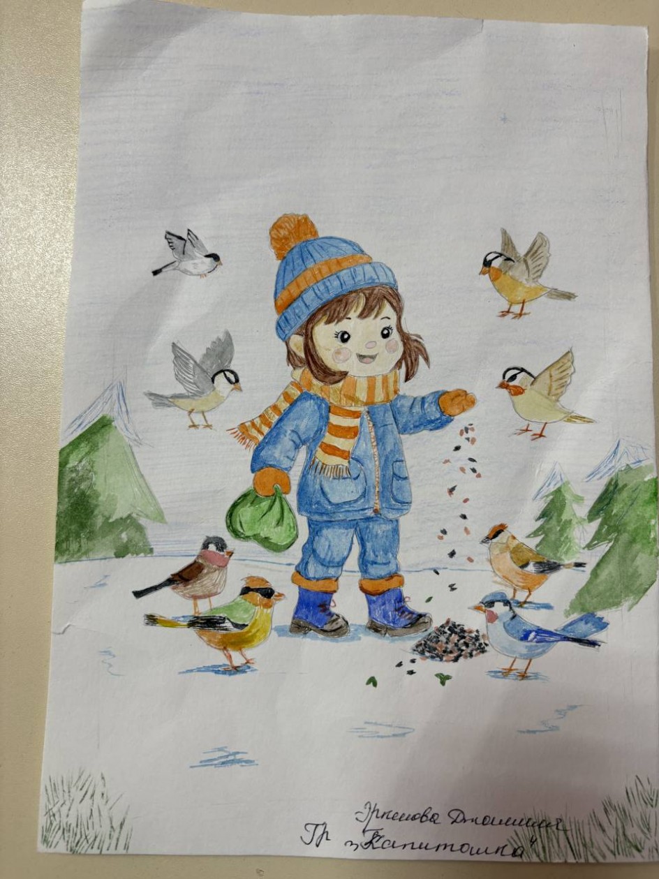 «Зимующие птицы»