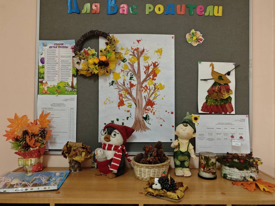 Осеннее настроение